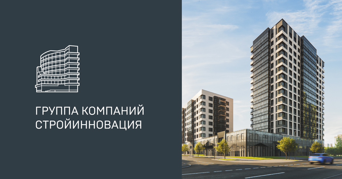 Стройинновация красноярск. СТРОЙИННОВАЦИЯ группа компаний СТРОЙИННОВАЦИЯ Красноярск. Проекты домов СТРОЙИННОВАЦИЯ. ЖК Пушкин Пермь. СТРОЙИННОВАЦИЯ Красноярск Якубович.