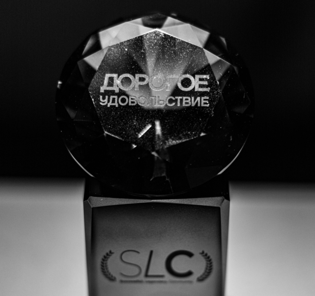 Группа компаний «СтройИнновация» - обладатель премии SLC от журнала «Дорогое Удовольствие»