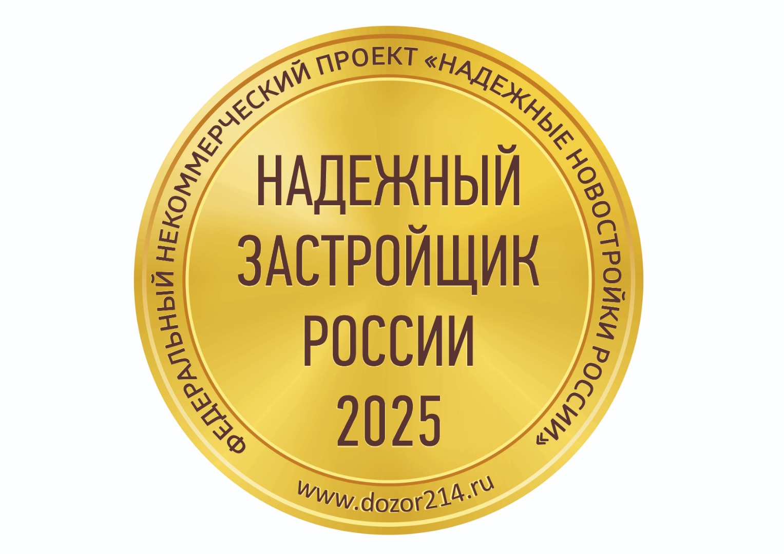 Группа компаний "СтройИнновация" - лауреат премии "Надежный застройщик России"