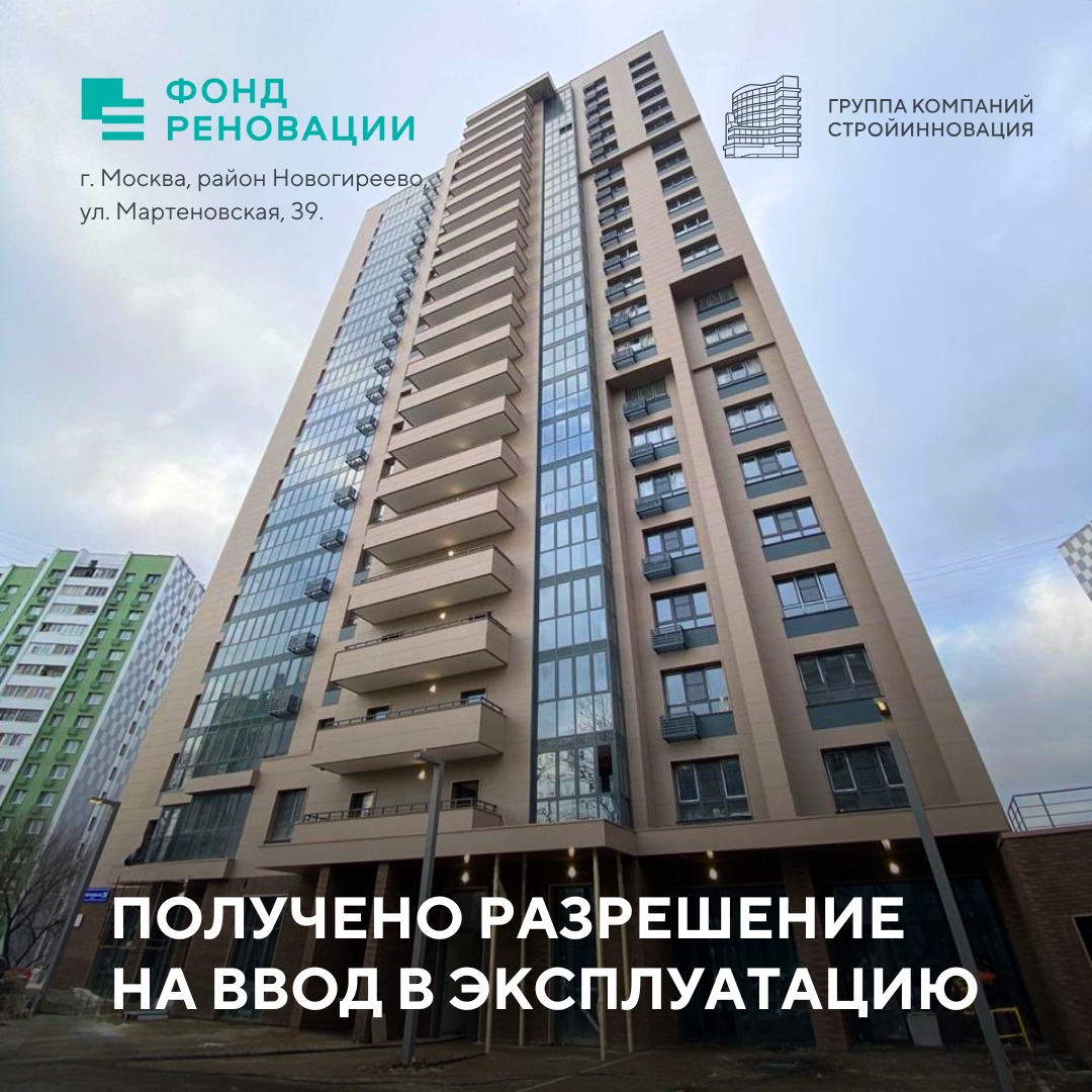 Мартеновская