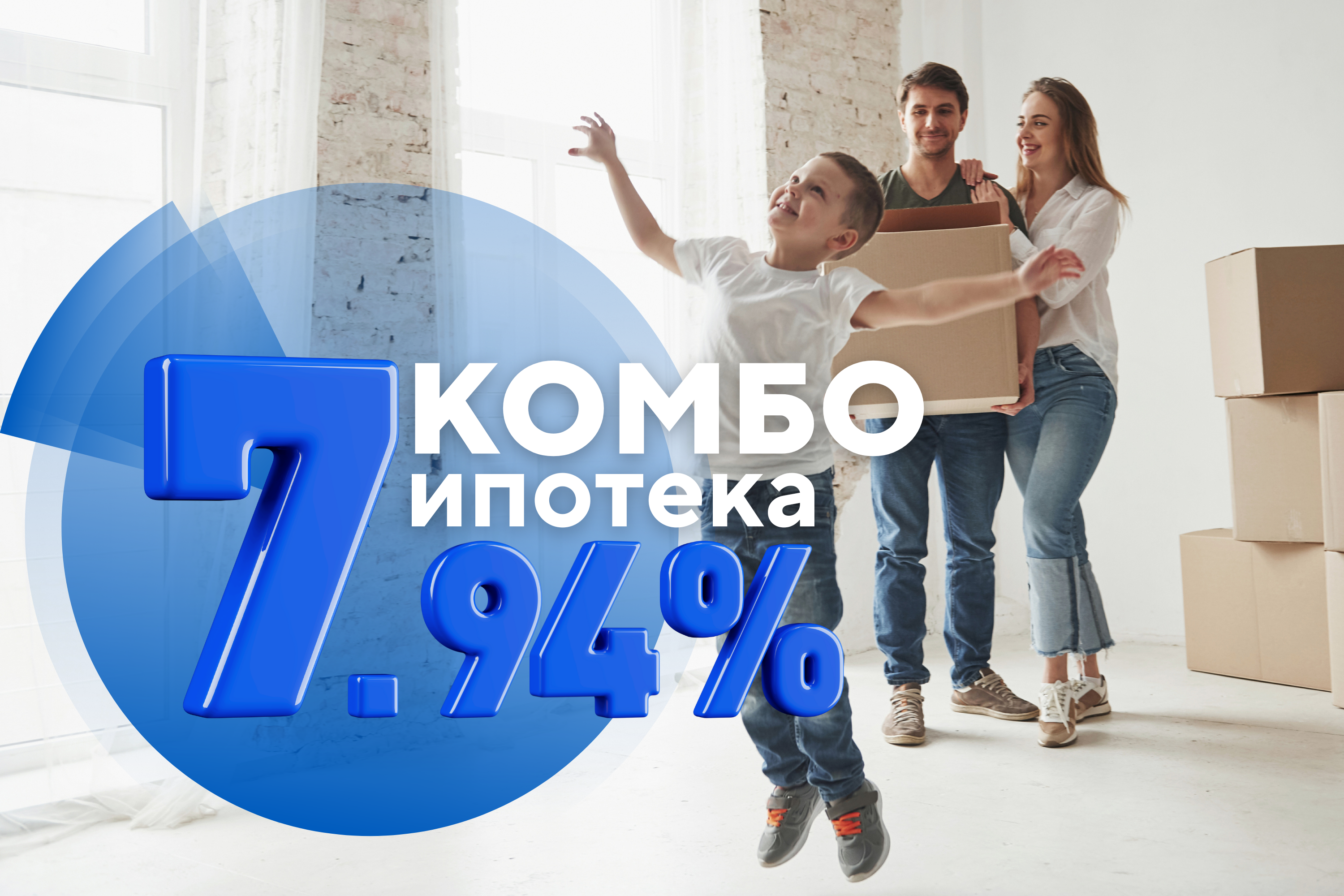 ипотека с втб