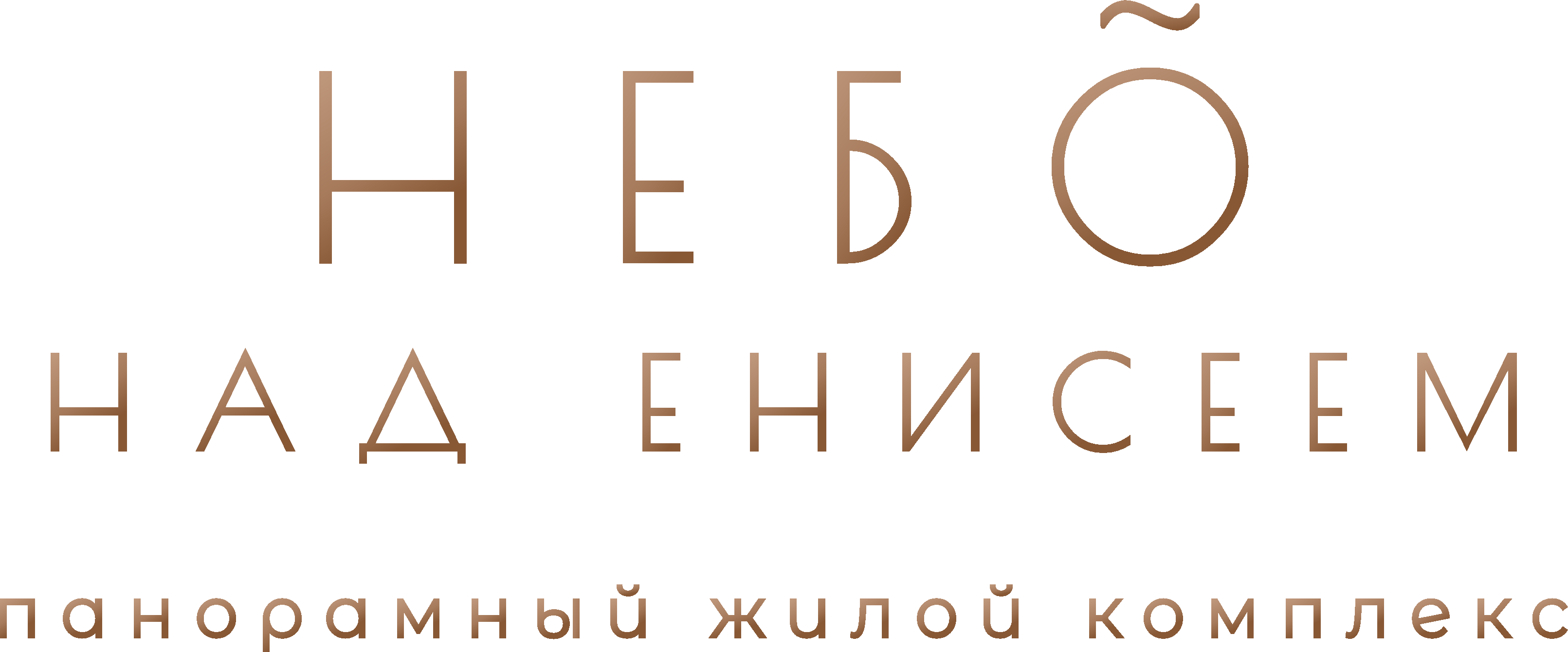 Небо над Енисеем